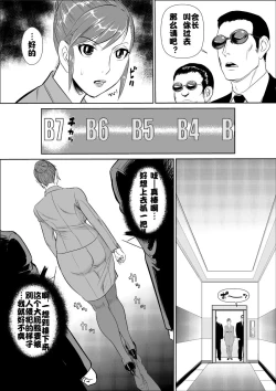 Page 3 of Mesu Kachou Jogeza