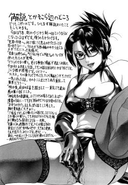 Page 153 of Senpai Ijime