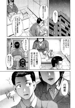 Page 24 of Senpai Ijime
