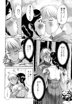 Page 45 of Senpai Ijime