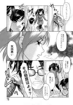 Page 74 of Senpai Ijime