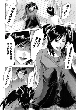 Page 75 of Senpai Ijime