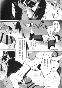 Page 24 of Kidoku no Shuki