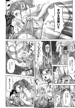 Page 123 of Chijo no Ana