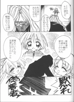 Page 16 of Kaisuiyoku