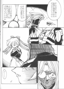 Page 19 of Kaisuiyoku