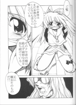 Page 4 of Kaisuiyoku
