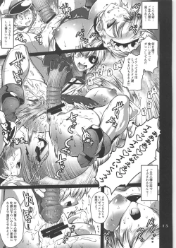 Page 14 of Ryoujoku Choukyoukan Iron Red