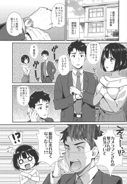 Page 2 of Kako-san ga Seifuku ni Kigaetara