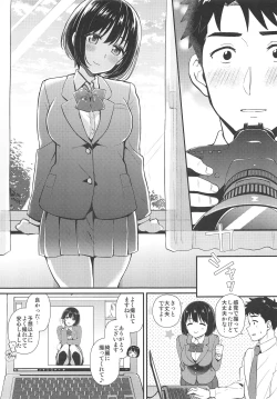 Page 6 of Kako-san ga Seifuku ni Kigaetara