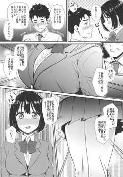 Page 8 of Kako-san ga Seifuku ni Kigaetara