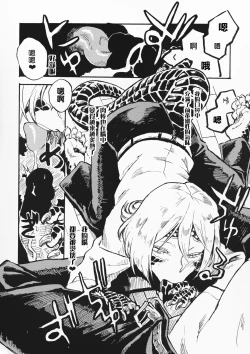 Page 11 of Jingai Shunman 10