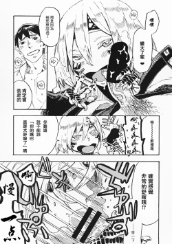 Page 12 of Jingai Shunman 10