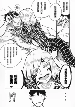 Page 18 of Jingai Shunman 10