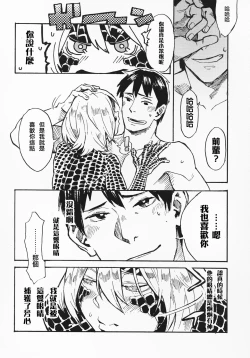 Page 19 of Jingai Shunman 10