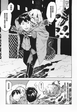 Page 2 of Jingai Shunman 10