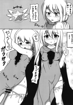 Page 16 of Illya to Cos Ecchi!