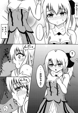 Page 18 of Illya to Cos Ecchi!