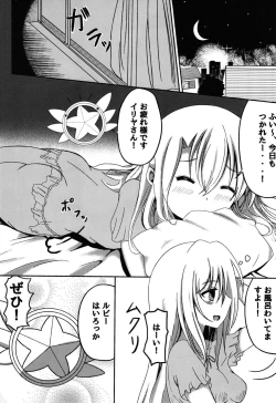 Page 2 of Illya to Cos Ecchi!
