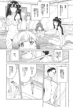 Page 4 of Oshiete Atago-san