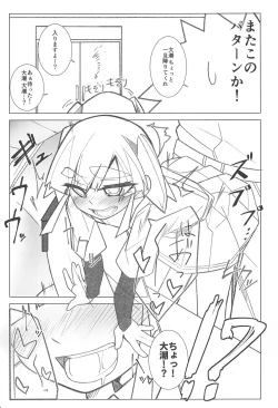 Page 14 of Itsudemo Yonde Ii tte Itta yo ne?