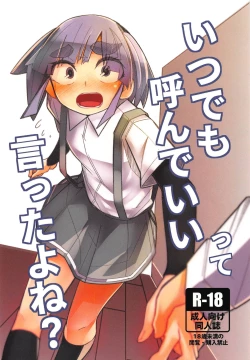 Page 1 of Itsudemo Yonde Ii tte Itta yo ne?