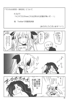 Page 3 of Magical SEED MAID