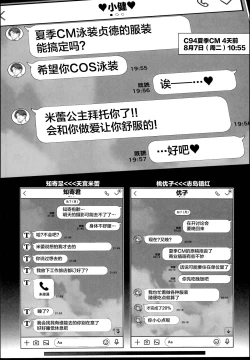 Page 14 of Cos wa Midara na Kamen - Layer Kanojo Mochi <Onnaguse Saiaku Yarichin Ninki Illustrator> x Cameko Kareshi Mochi <Renai Taishitsu Menhera Cosplayer> W Uwaki Cos Sex Hen