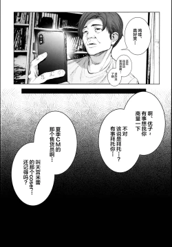 Page 27 of Cos wa Midara na Kamen - Layer Kanojo Mochi <Onnaguse Saiaku Yarichin Ninki Illustrator> x Cameko Kareshi Mochi <Renai Taishitsu Menhera Cosplayer> W Uwaki Cos Sex Hen