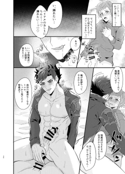 Page 19 of Ore to Kanin Shinai ka