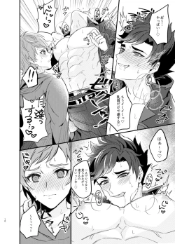 Page 9 of Ore to Kanin Shinai ka