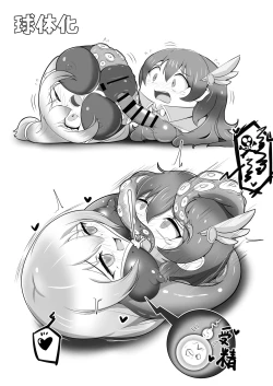 Page 20 of Henkanin Hebiko