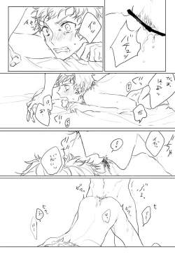 Page 12 of Itaitashikute