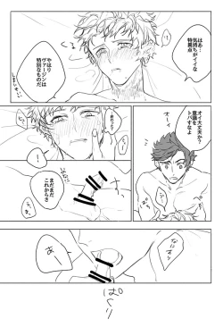 Page 13 of Itaitashikute