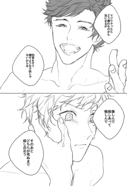 Page 20 of Itaitashikute