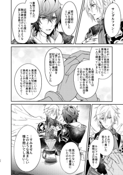 Page 25 of Owaranu Yume o Tada Hitori