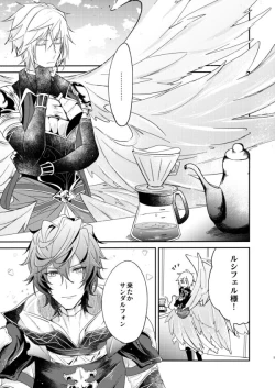 Page 2 of Owaranu Yume o Tada Hitori