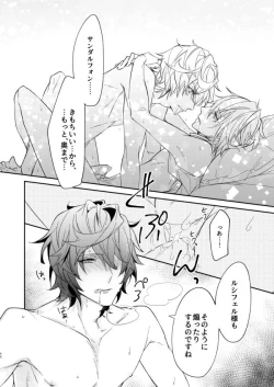 Page 37 of Owaranu Yume o Tada Hitori