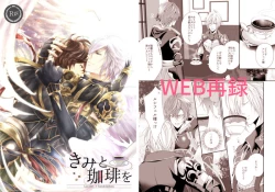 Page 1 of Kimi to Coffee o