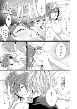 Page 22 of Kimi to Coffee o