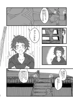 Page 24 of Aruresha to Ai o Utaeba