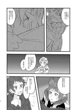 Page 28 of Aruresha to Ai o Utaeba