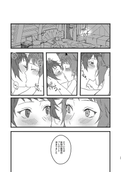 Page 33 of Aruresha to Ai o Utaeba