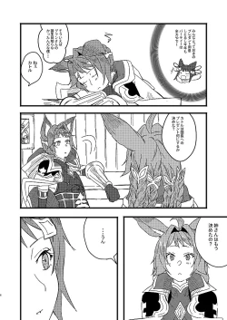 Page 4 of Aruresha to Ai o Utaeba