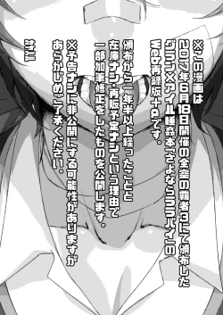 Page 2 of Sayonara Lullaby