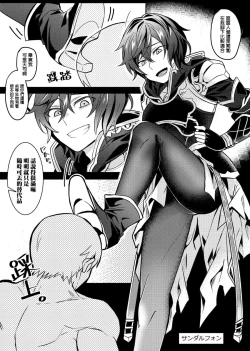 Page 19 of GBFRAKUGAKI