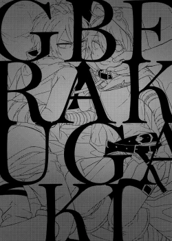 Page 4 of GBFRAKUGAKI