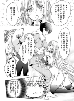 Page 115 of Dengeki Otona no Moeoh Vol.08