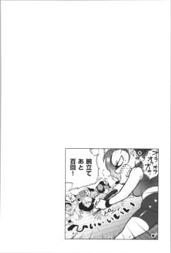 Page 100 of Onnanoko wa Venus - All of the woman is Venus