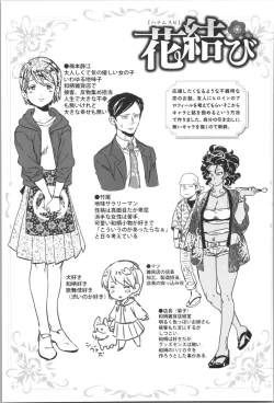 Page 119 of Onnanoko wa Venus - All of the woman is Venus